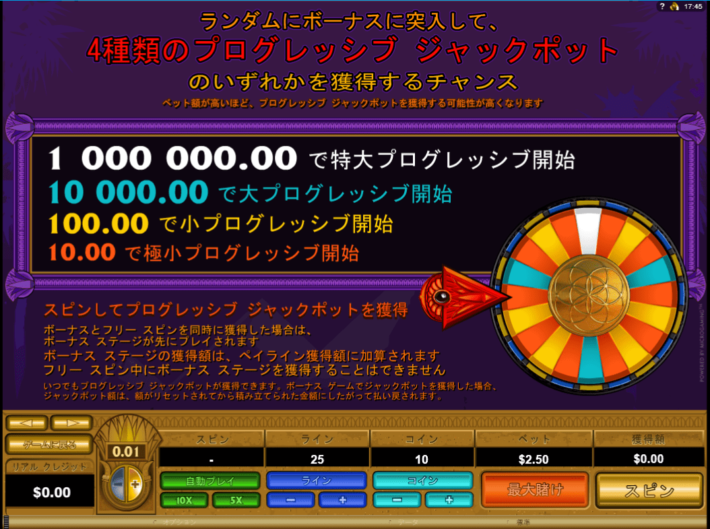 ジャックポットが狙えるゲームの画像