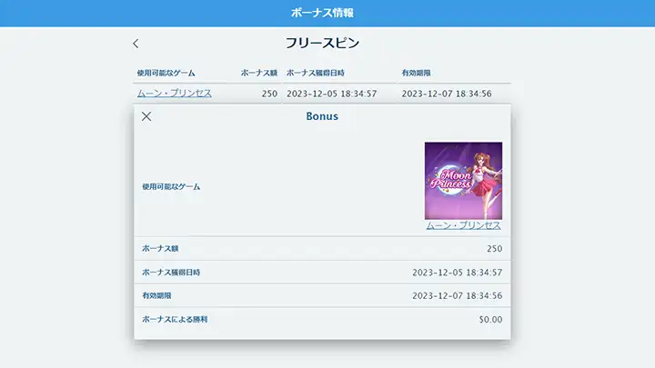 ベラジョンカジノ当サイト限定【フリースピン100回転】