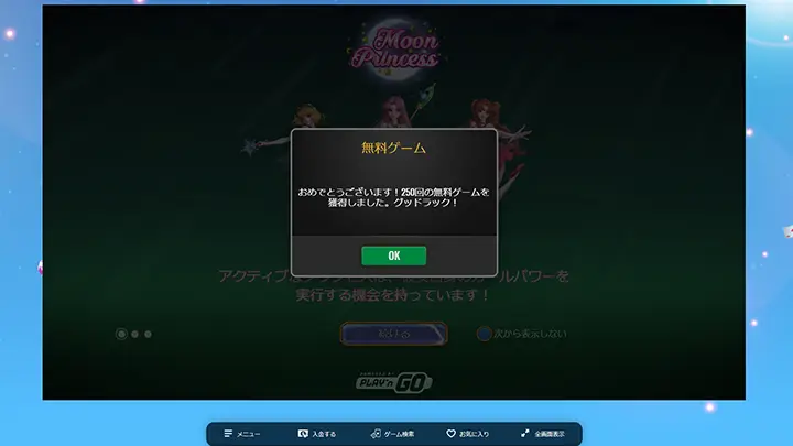 ベラジョンカジノ当サイト限定【フリースピン100回転】開始画面