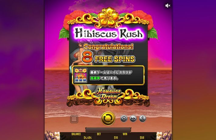 ハワイアンドリームの画像