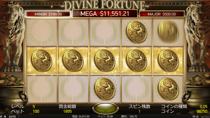 divine fortuneのプレイ画像