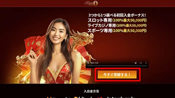 ライブカジノハウスの登録方法：トップ画面