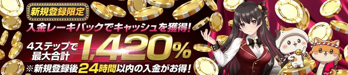 クイーンカジノボーナス画像