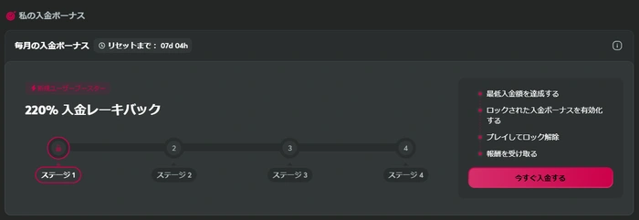 クイーンカジノ新ボーナス