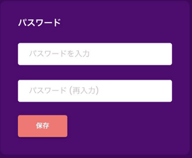 トラストダイスの登録方法：パスワード設定画面