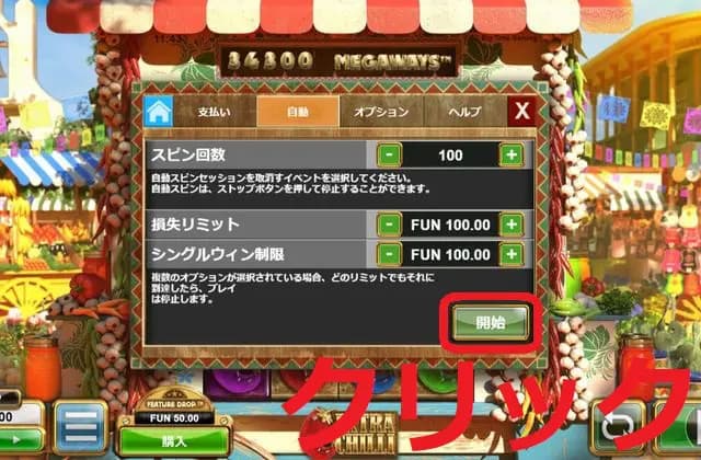 Extra Chilliの画像
