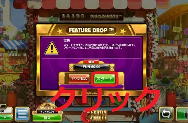 Extra Chilliの画像