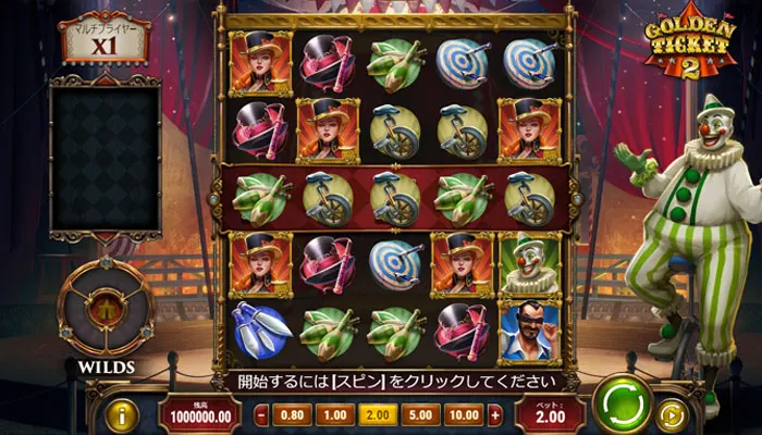 Golden Ticket 2