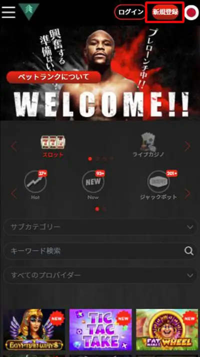ハントカジノ(旧ベットランクカジノ)公式サイト