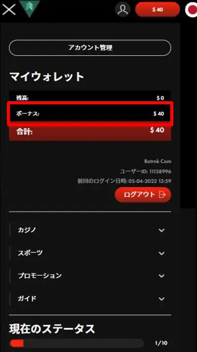 ハントカジノ(旧ベットランクカジノ)入金不要ボーナス確認