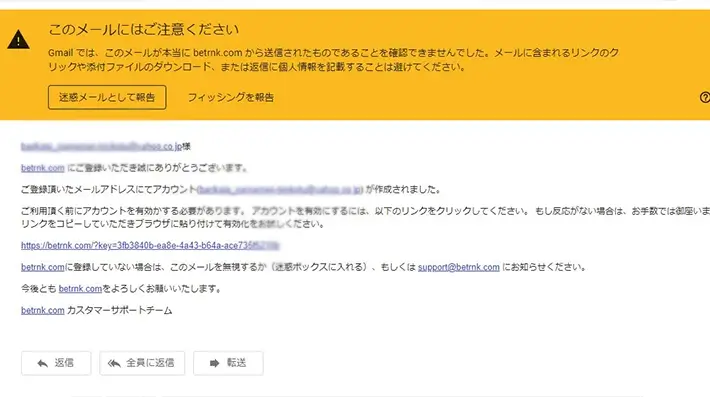 ハントカジノ(旧ベットランクカジノ)認証メール