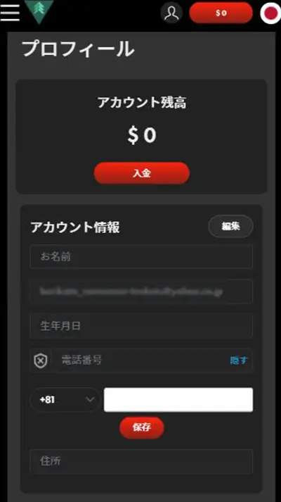 ハントカジノ(旧ベットランクカジノ)電話番号登録