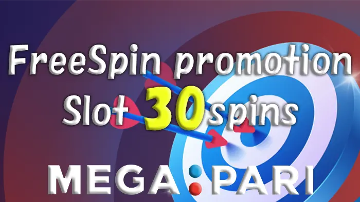 MEGAPARIカジノの【フリースピン200回転】入金不要ボーナス