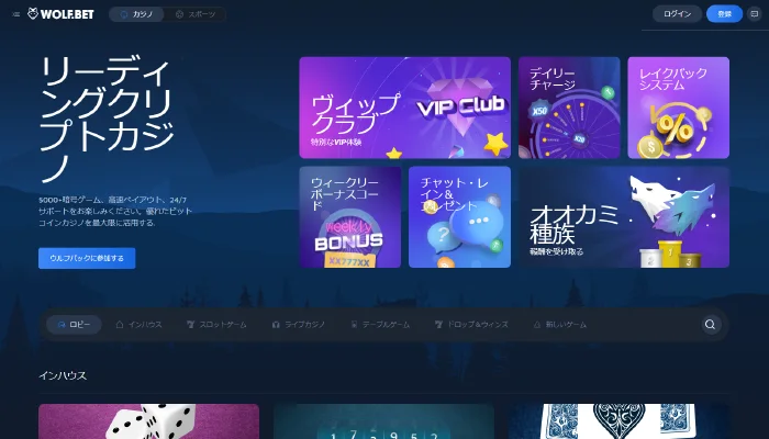 ウルフベットのイメージ画像