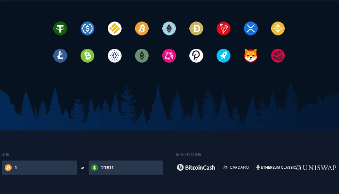 ウルフベットの仮想通貨は全18銘柄