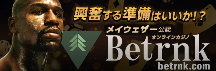 ベットランクとは