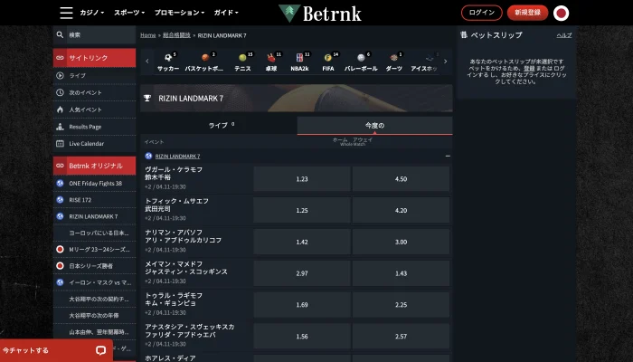 業界屈指のスポーツベット環境
