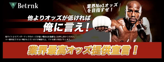 サポートに申請するとオッズを高くしてくれる01