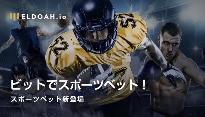 スポーツベットが使いやすい01