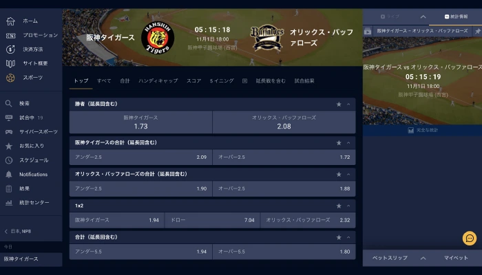 スポーツベットが使いやすい02