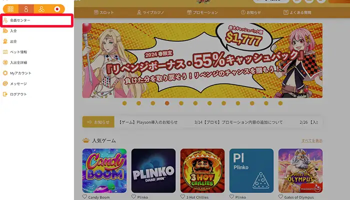 インベットカジノ会員センターの場所