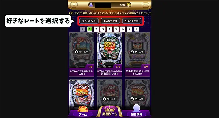 ブキチONLINEでオンラインパチンコを遊ぶ方法06