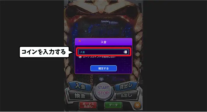 ブキチONLINEでオンラインパチンコを遊ぶ方法09
