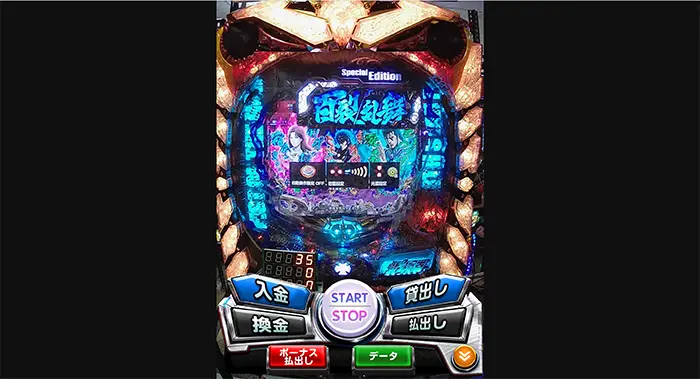ブキチONLINEでオンラインパチンコを遊ぶ方法11