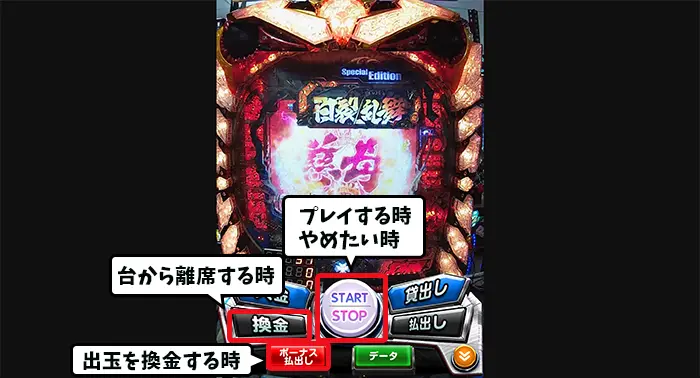 ブキチONLINEでオンラインパチンコを遊ぶ方法12