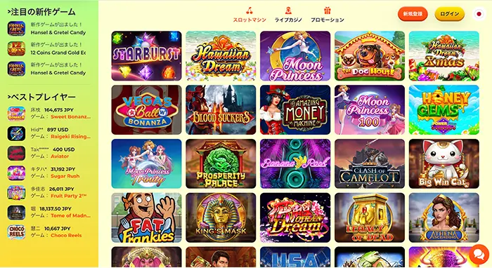 3,000種類以上のカジノゲームがプレイできる