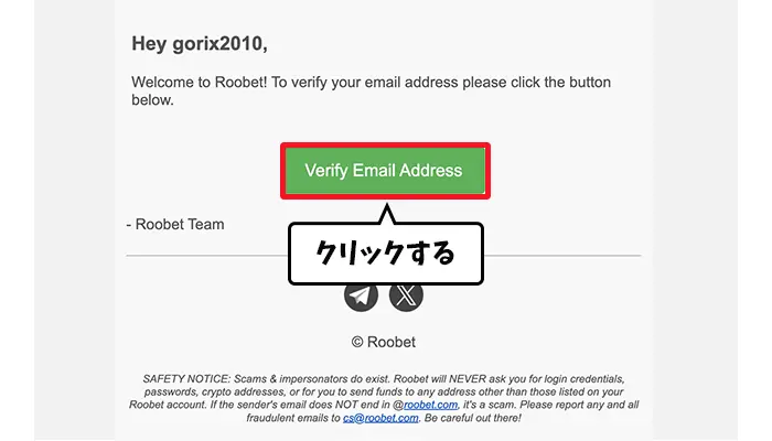 ルーベットアカウント有効化