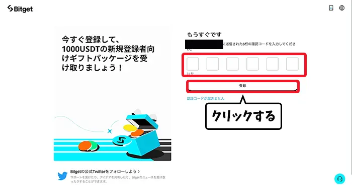メールアドレスまたは携帯電話番号の認証