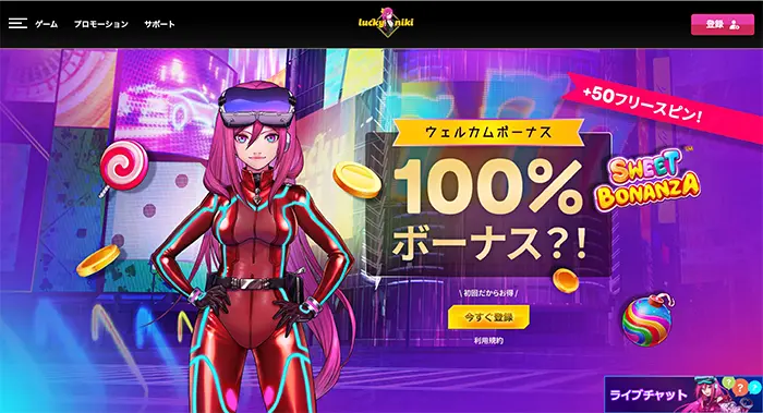 ラッキーニッキー公式サイト