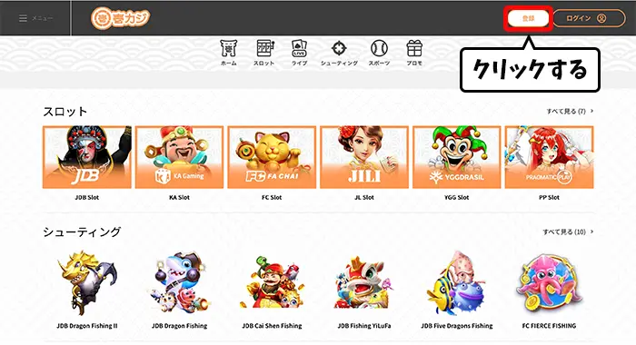 壱カジの公式サイト