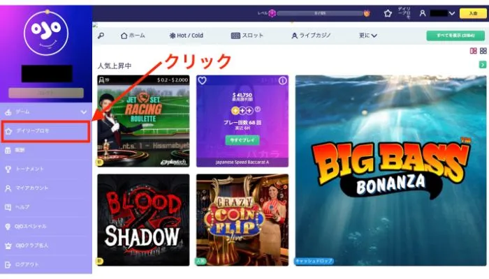 プレイオジョのメインページ