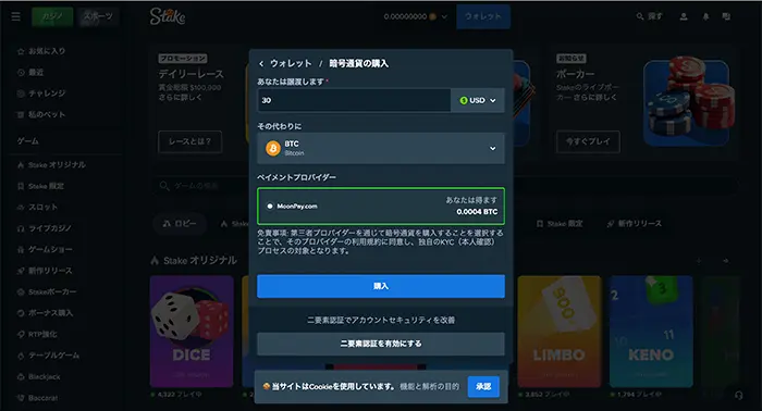 入金ページ