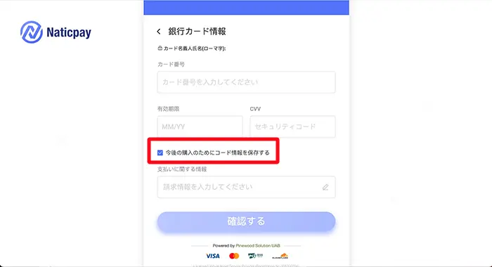 外部の決済サイト