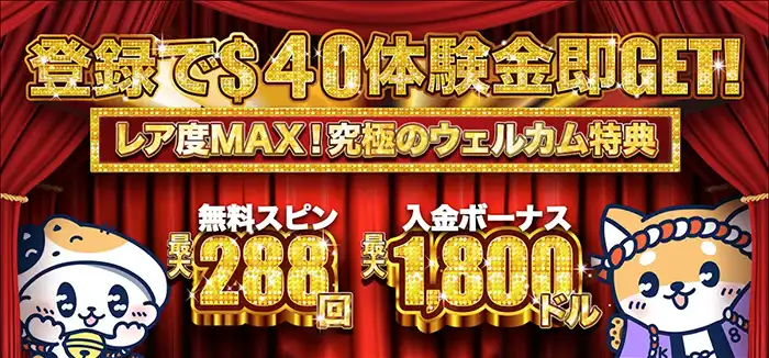 K8カジノ入金不要ボーナスのプロモ画像