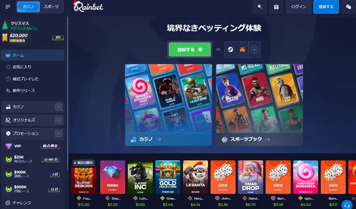 レインベット公式サイトのトップページ画像
