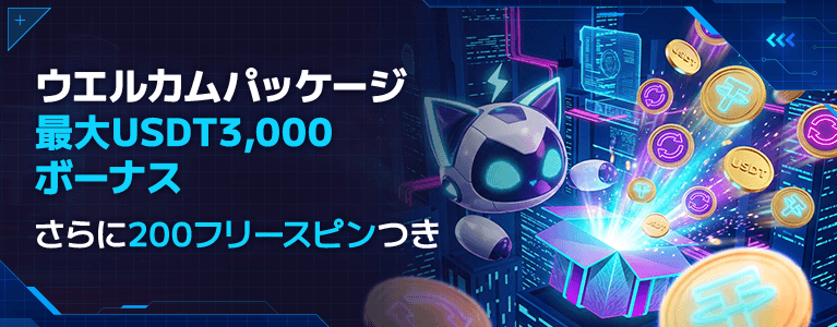 ステルスベットの画像