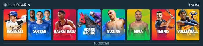 ステークで遊べるスポーツ画像